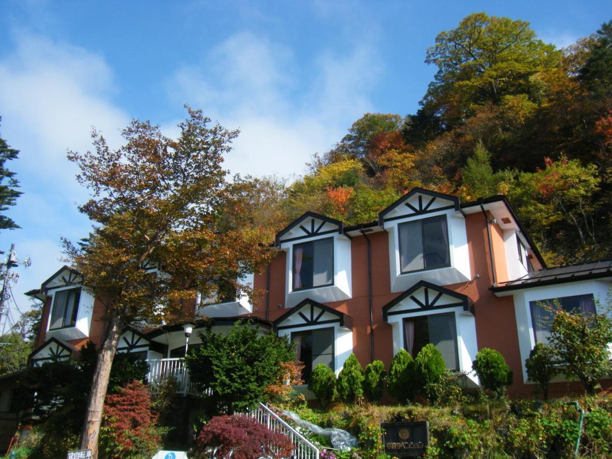 旅館 中禅寺ペンション 3*